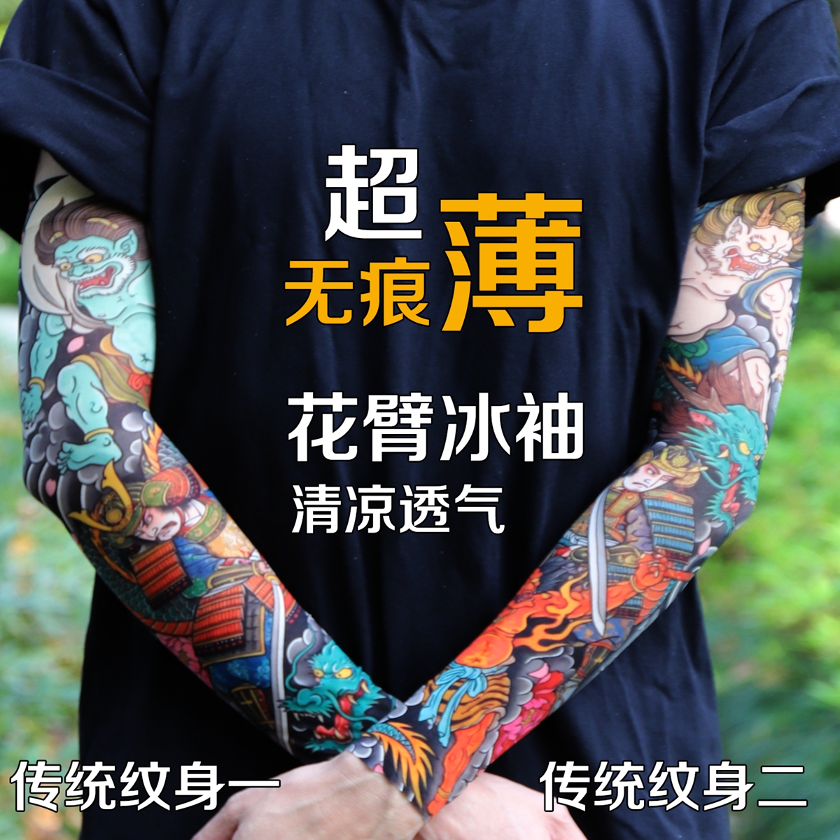 Ultra thin seamle Tattoo Flowe - Travel Accessories Store 评论和价格
