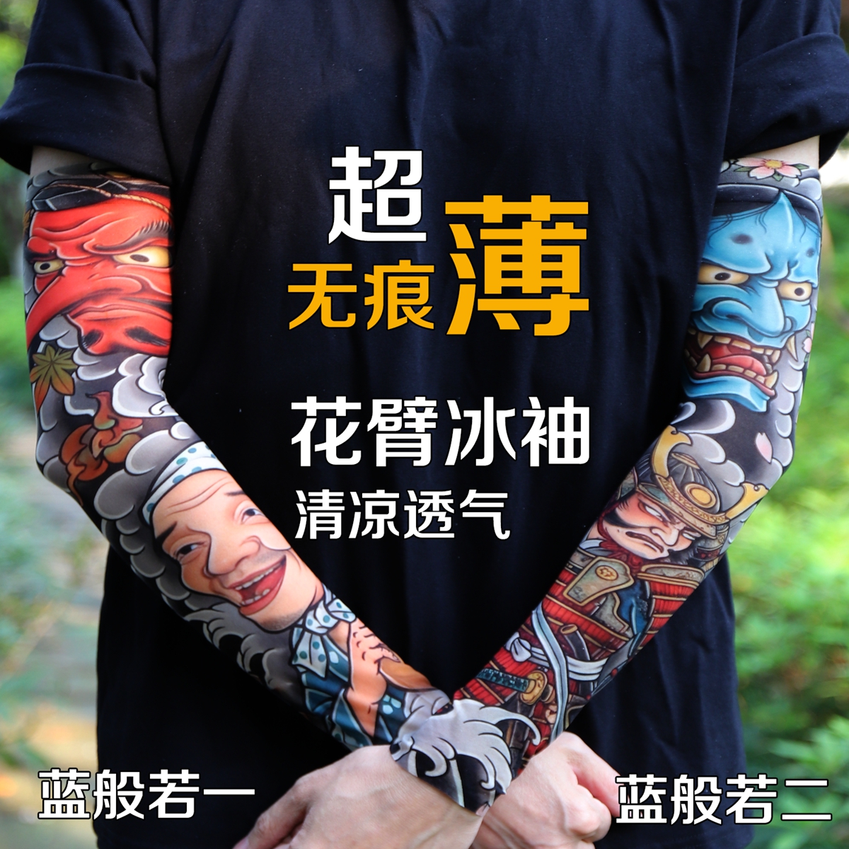 Ultra thin seamle Tattoo Flowe - Travel Accessories Store 评论和价格