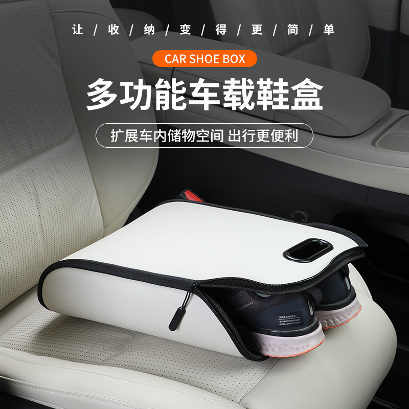 Portable Car Shoe Storage Box  - Travel Accessories For Car 评论和价格